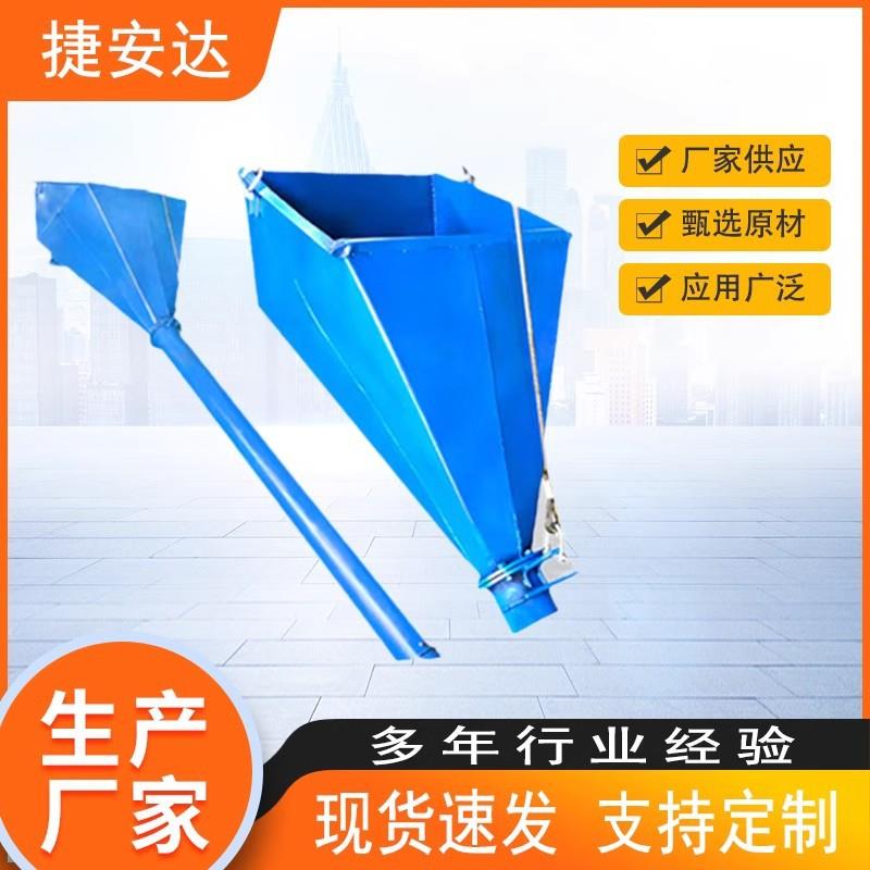多功能混凝土吊斗塔吊料斗水泥砂浆料斗加厚长漏斗工程机械工地用
