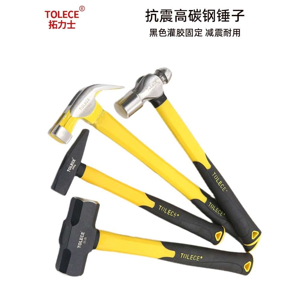 羊角锤子石木钳工纤维抗震不断手柄八角独角铁槌砸墙榔头安装工具