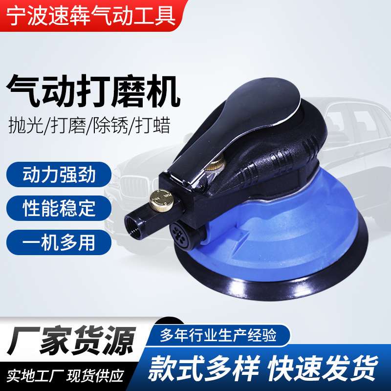 连体气动打磨机 5寸圆轴干磨机砂纸机汽车打蜡抛光气磨机高转速