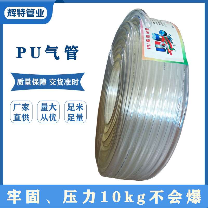 厂家 PU气管透明气动软管空压机气管高压气动软管高压气管PU管