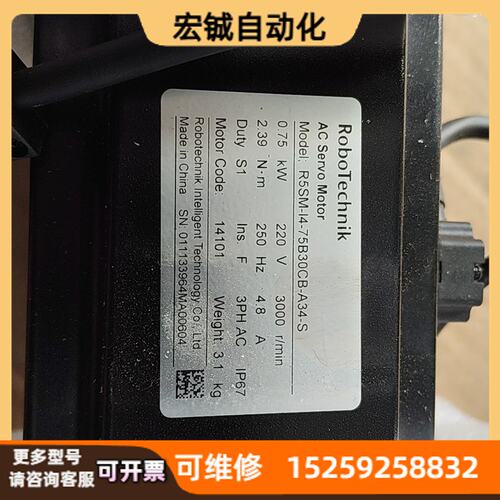 议价Inovance伺服电机R5SM-I4-75B30