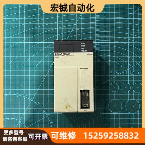 议价欧姆龙SYSMAC C200HE-CPU42-E