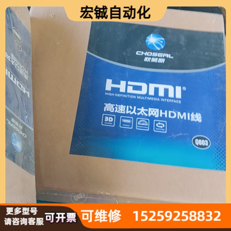 议价秋叶原Q603高速以太网HDMI线 15米 未 原包