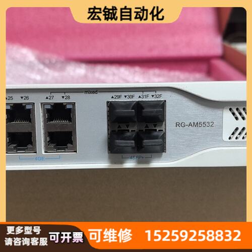 议价锐捷RG-AM5532万兆智分主机24口千兆POE+2万兆
