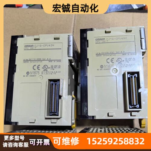 议价欧姆龙主机 CJ1G-CPU42H CJ1G-CPU43H