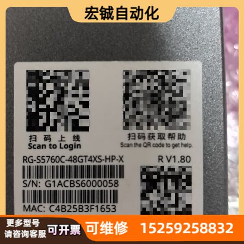 议价锐捷RG-S5760C-48GT4XS-HP-X企业级交换机