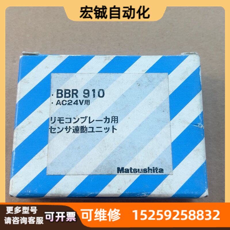 议价松下断路器BBR9-1-0 BBR910 AC