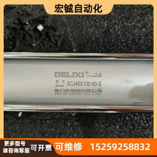 议价DELIXISCJ40X100-50-S气缸功