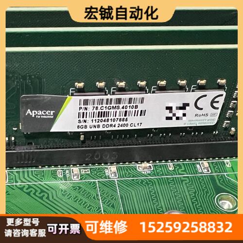 议价宇瞻Apacer 8GB UNB DDR4-2400工业级宽