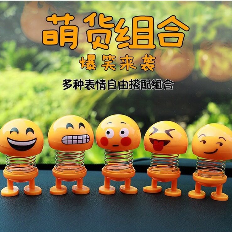 汽车内饰品摆件摇头小公仔黄人弹簧表情包抖音同款车载装饰用品