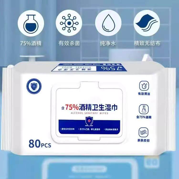 家用酒精湿巾含75度带盖酒精湿巾消毒除菌清洁抑菌清洁抽取式湿巾