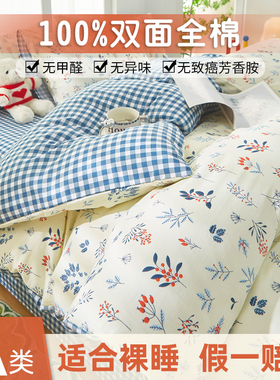我家后院A类母婴级全棉四件套纯棉被套床单床笠款床上用品四件套