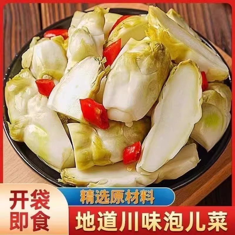 【脆嫩泡儿菜】四川传统老坛泡菜脆嫩爽口泡儿菜,水产肉类/新鲜蔬果/熟食,腌制/榨菜/泡菜,淘宝优惠券,粉丝福利购,淘宝优惠卷