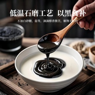 传统工艺研磨纯黑芝麻酱纯正无糖无添加正品烘焙抹面包旗舰店