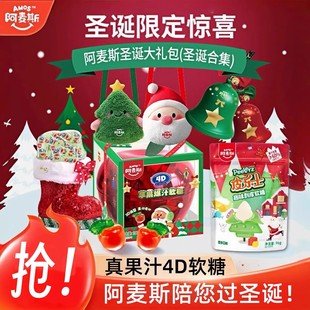 4d爆浆爆汁软糖圣诞节礼品苹果罐糖果礼盒平安夜圣诞装 饰