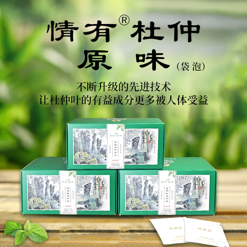 情有杜仲茶张家界慈利老树嫩叶富硒绿原酸养生茶包便携三不高睡眠