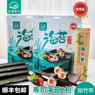 沧海码头新鲜直供寿司海苔精致料理紫菜饭团食材
