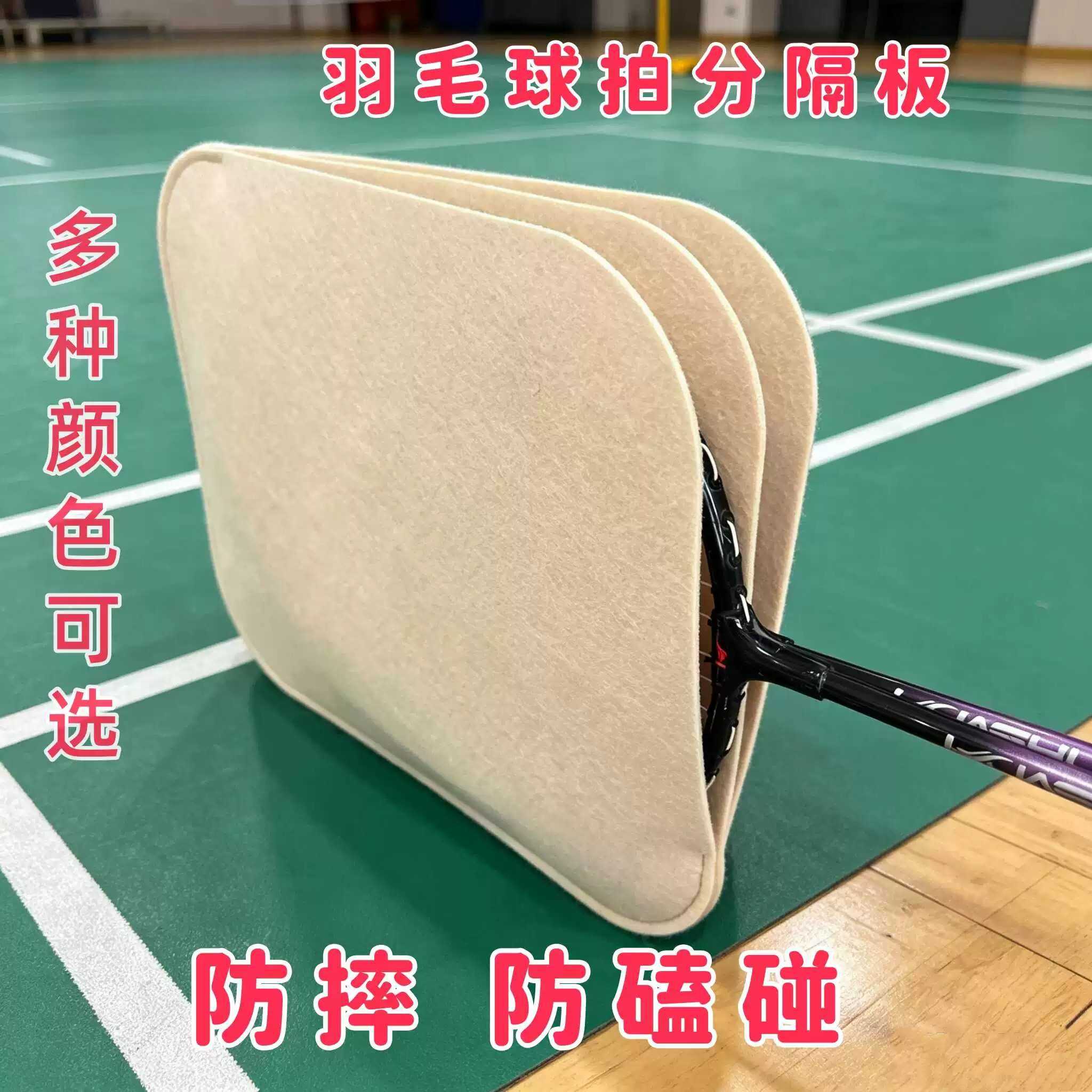 羽毛球包内球拍分隔内胆隔断防摔防刮防磕碰保护套隔层隔离保护套
