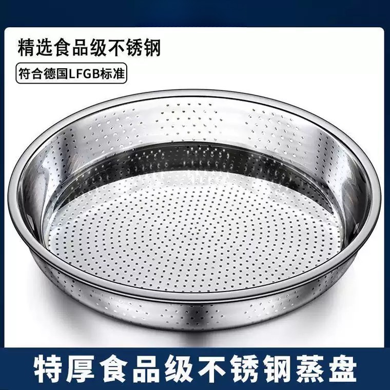 304不锈钢漏盘圆形蒸盘细孔蒸饺子 沥水盘带孔蒸格蒸屉晾晒盘筛网
