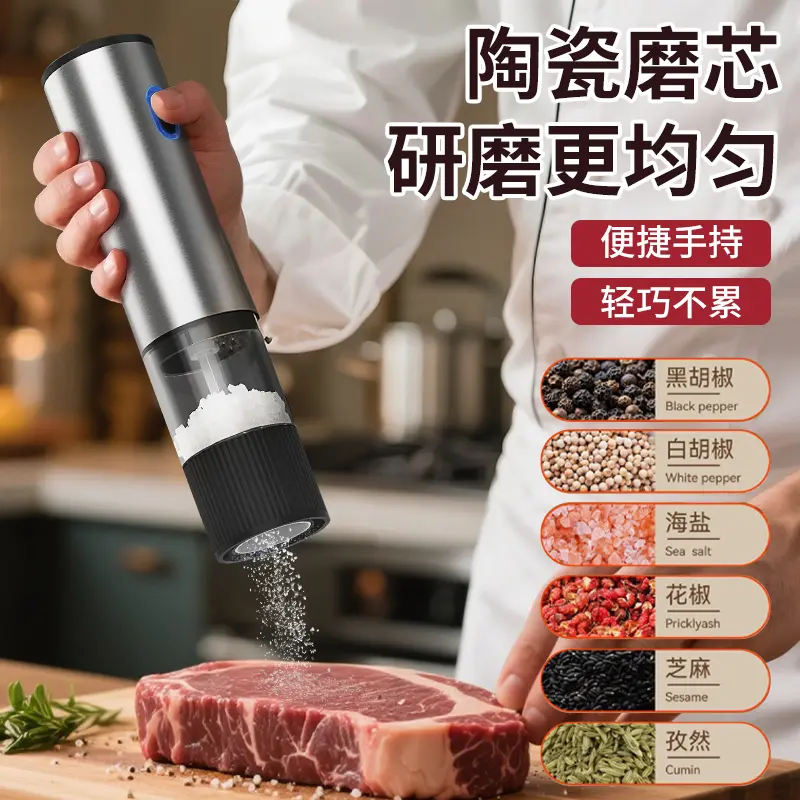 升级小型家用充电款黑胡椒海盐研磨器瓶ins风家用自动研磨调料瓶