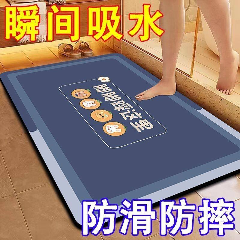 卫生间地垫浴室防滑垫子厨房厕所入户门口卫浴洗手间吸水速干脚垫