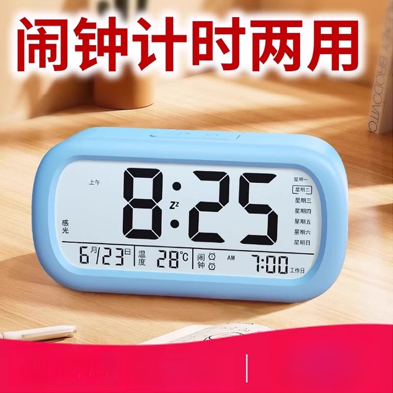 闹钟学生用2025新款儿童计时器智能起床神器男女孩大音量桌面时钟