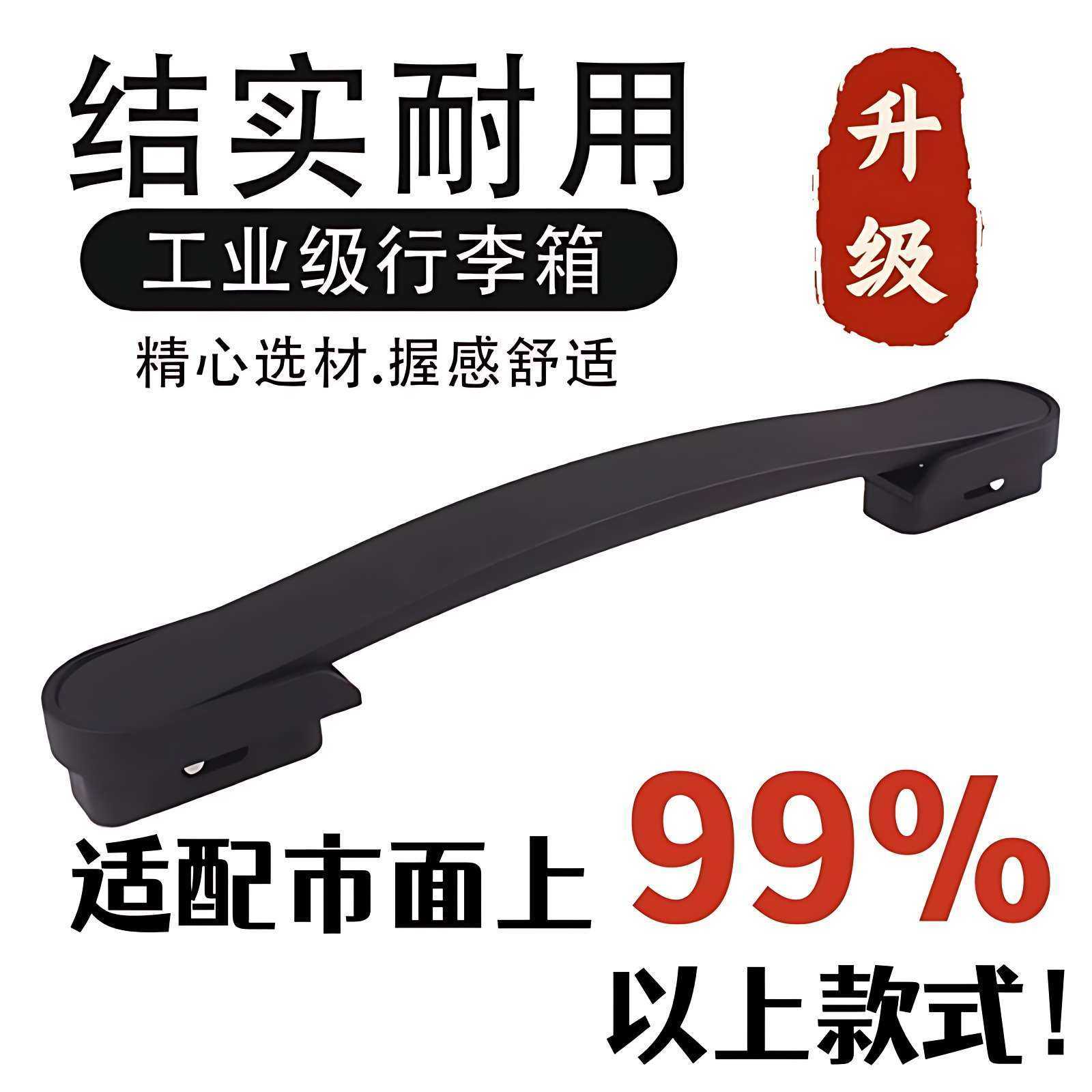 替换行李箱把手旅行箱提手配件结实耐用维修替换拉手旅行箱配件