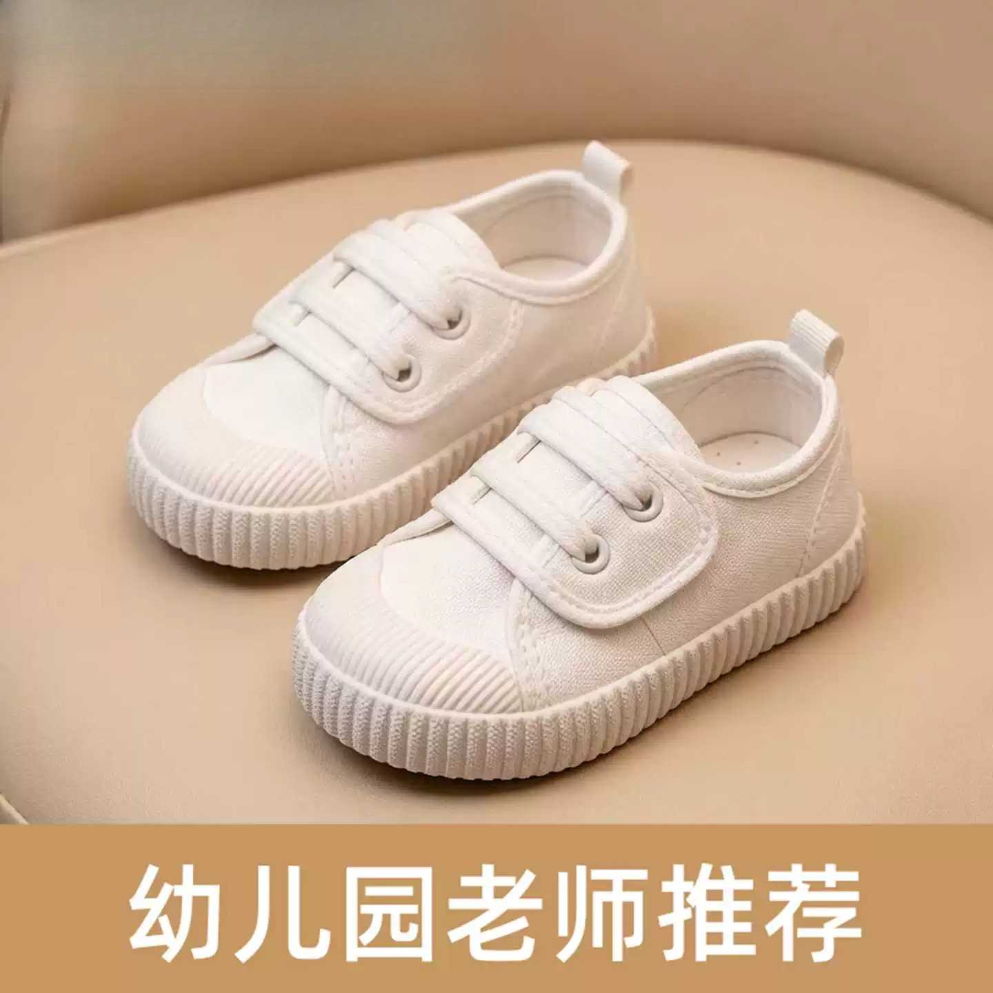 幼儿园室内小白鞋男童轻便室内鞋入园儿童白色帆布鞋宝宝布鞋女孩
