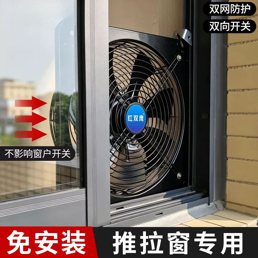 免安装打孔双网排风扇厨房排烟排气扇抽风机强力油烟家用换气扇