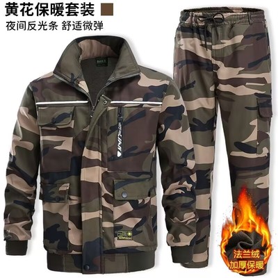 秋冬加绒加厚工作服套装男防寒保暖迷彩服劳保服工装汽修户外耐磨