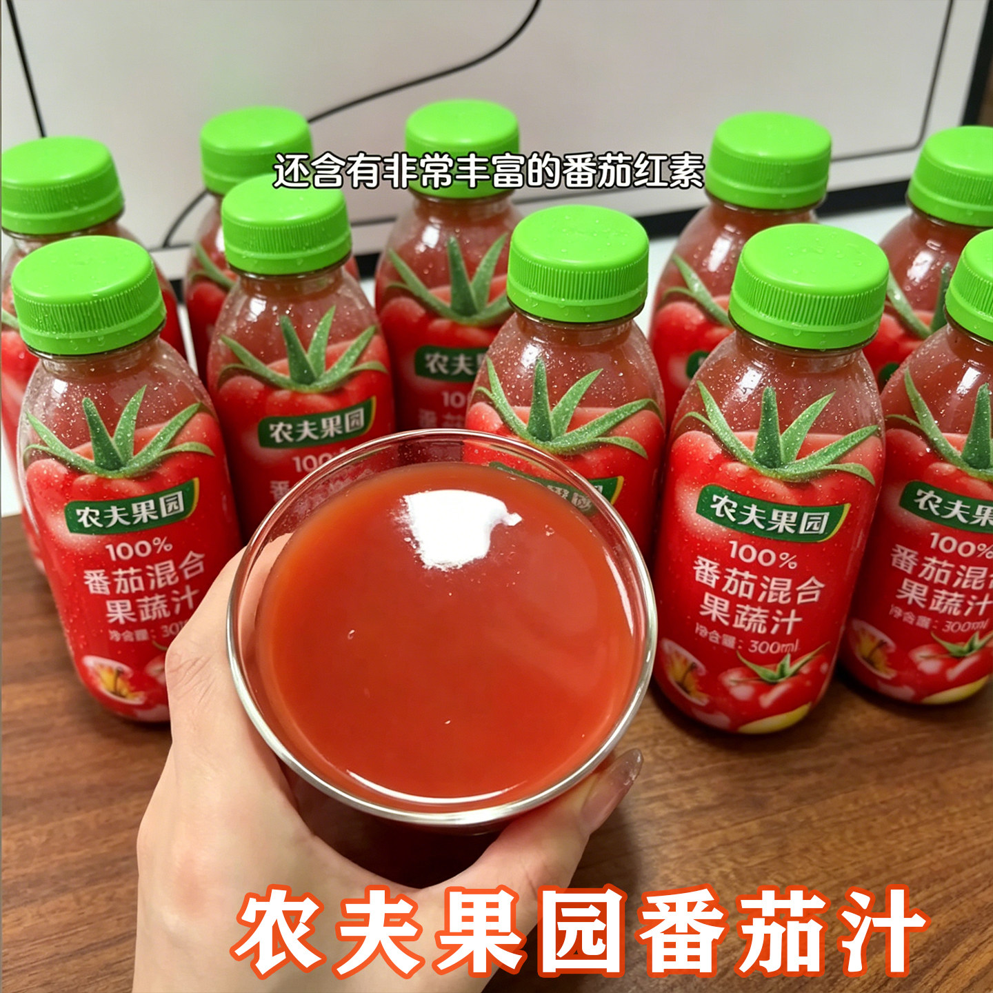 农夫果园番茄汁农夫山泉30周年限定回归混合果蔬汁饮料380ml饮品