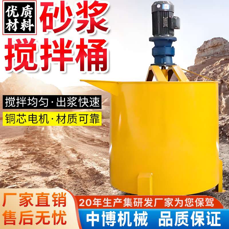 立式双层搅拌桶水注浆二次灰浆高速制浆机电动泥浆小型搅拌注浆桶