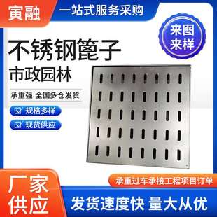 订货304不锈钢格栅下水道排水沟盖板雨水篦子下沉式 201不锈钢盖板
