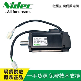 日系电产伺服电机 现货 MH401N2LN07交流nidec小型400W伺服电机
