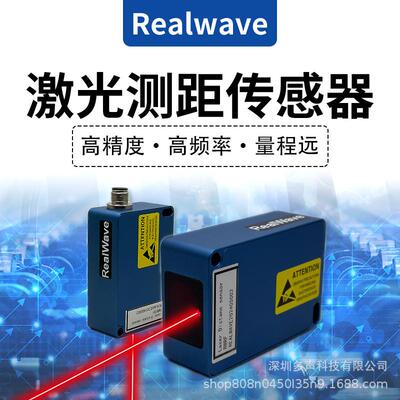 激光测距仪10m 无线测距传感器 高空高度测量 行车防撞高精度 PLC