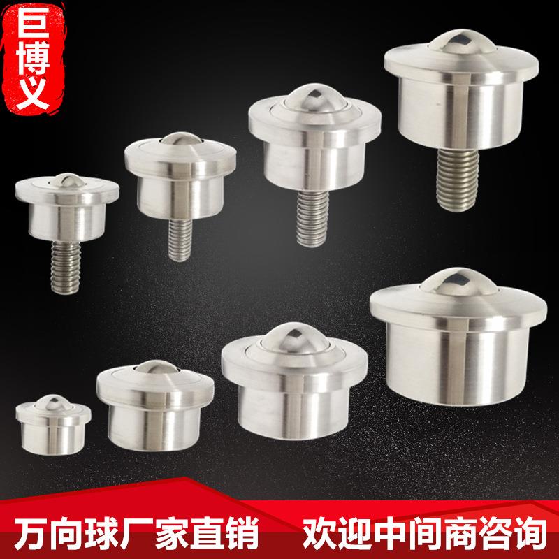 【折扣价】万向球滚珠牛眼轮轴承重型SP8-12-15-19-25-30-45-60FL