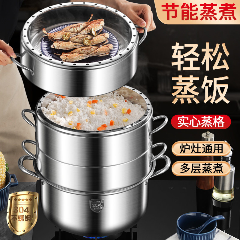 实心原味蒸锅304不锈钢家用多层无孔蒸电锅不串味锅电磁炉燃气用