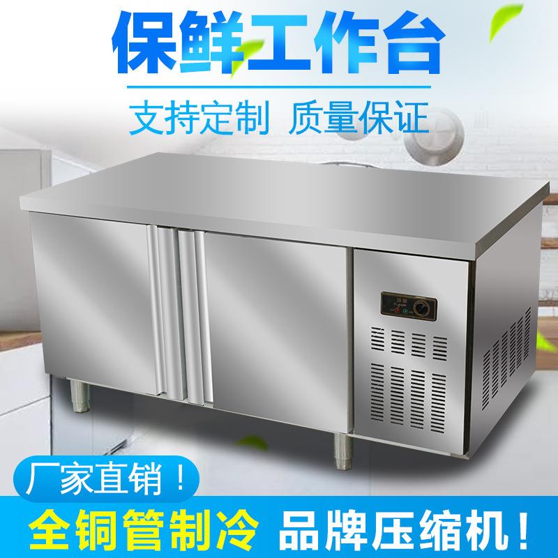 冷藏工作台商用冰箱冷冻操作台水吧奶茶店卧式冰柜平冷厨房保鲜柜