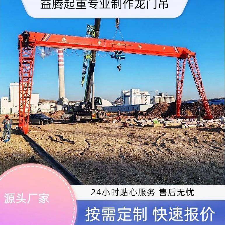 航车配套厂家工业车间航车门式起重机不需要轨道电动万向龙门架,搬运/仓储/物流设备,其他起重搬运设备,淘宝优惠券,粉丝福利购,淘宝优惠卷
