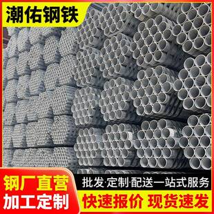 广东东莞镀锌圆管搭棚支架空心铁管5mm现货电线管华南直供