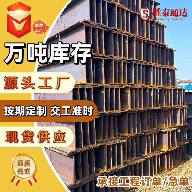 20#H型钢工字钢槽钢角钢型材钢结构厂房阁楼立柱材质可切割零售,金属材料及制品,槽钢,淘宝优惠券,粉丝福利购,淘宝优惠卷