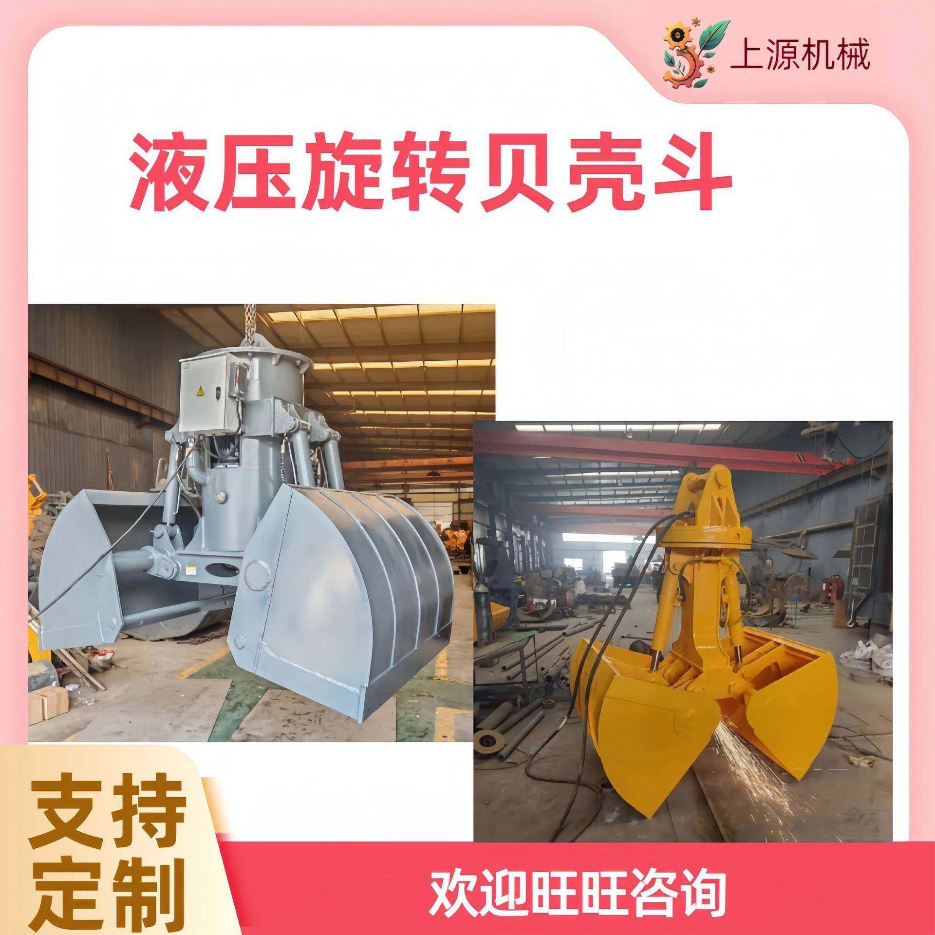 行车吊车抓沙斗液压旋转双石料抓取煤场装卸开贝壳斗挖掘机贝型斗,搬运/仓储/物流设备,其他起重搬运设备,淘宝优惠券,粉丝福利购,淘宝优惠卷