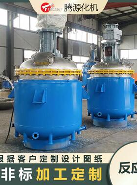 厂家直销丁二脂成套设备|化工机械|电加热反应釜不锈钢反应釜