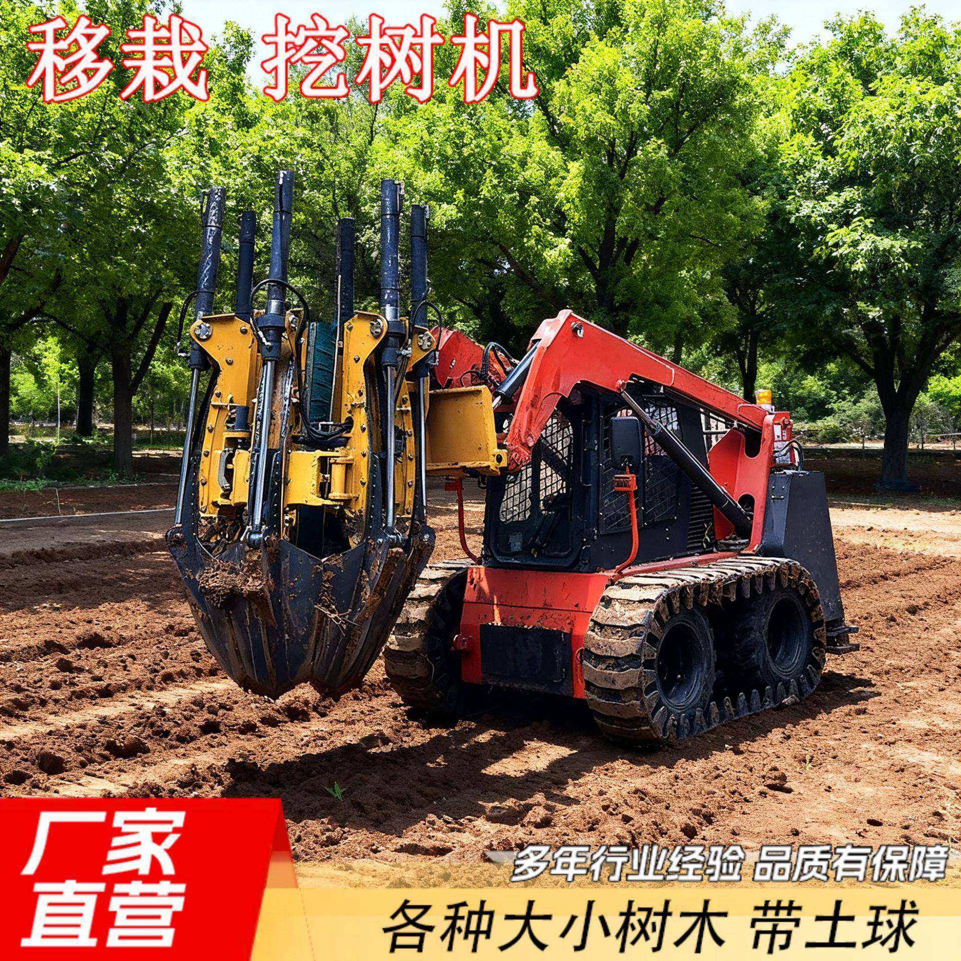 大功率移树挖坑机树木移植打洞机挖树植树铲瓣式工厂直营,搬运/仓储/物流设备,其他起重搬运设备,淘宝优惠券,粉丝福利购,淘宝优惠卷
