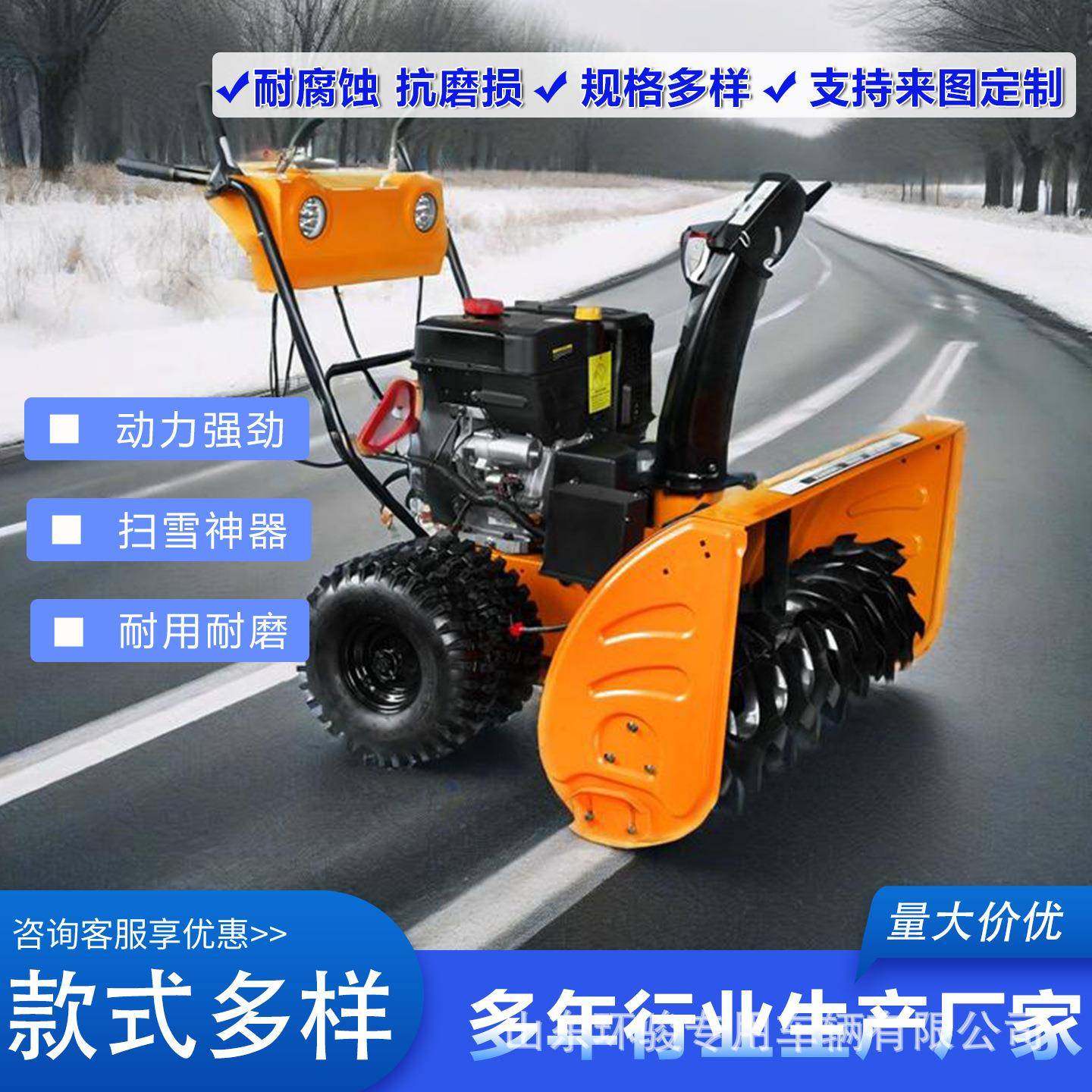 手推扫雪抛雪市政环卫全齿轮清雪机多功能电动扫雪机,五金/工具,环卫车/保洁车/清扫车,淘宝优惠券,粉丝福利购,淘宝优惠卷