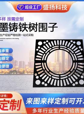 球墨铸铁护树板树池篦子复合树脂高分子树围市政园林井盖美观
