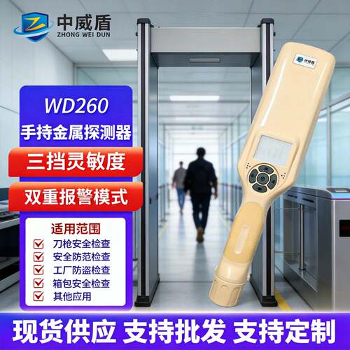 安检探测器工厂车站机场考场安检专用金属探测仪手持式金属探测器