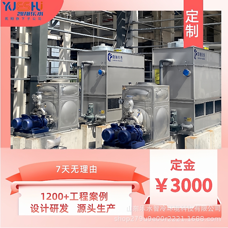 循环水闭式冷却塔逆流中高频炉锻造设备循环水降温150T闭式凉水塔
