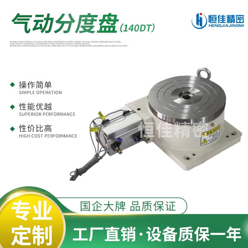 深圳自动化CNC转台气动分割器高精度DT立式卧式气动分度盘