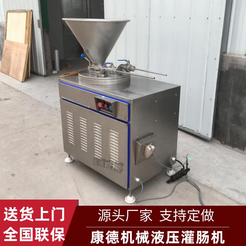 商用多功能液压灌肠机猪肉腊肠生产设备哈尔滨红肠全自动灌肠机